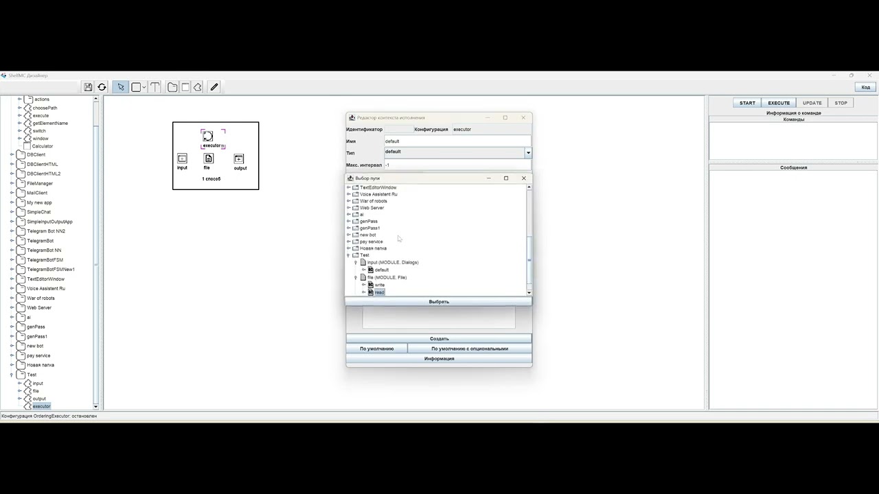 Введение для разработчиков на платформе ShelfMC (часть 3)
