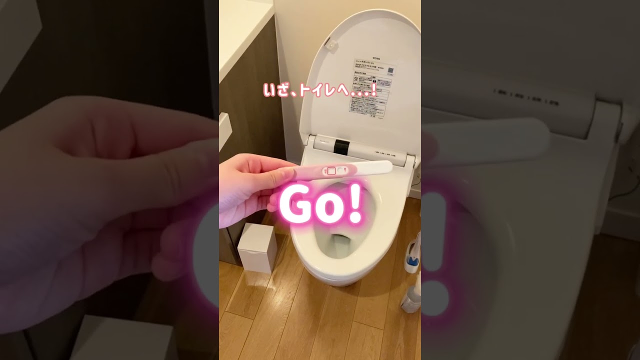 妊娠検査薬開封してみたよ！