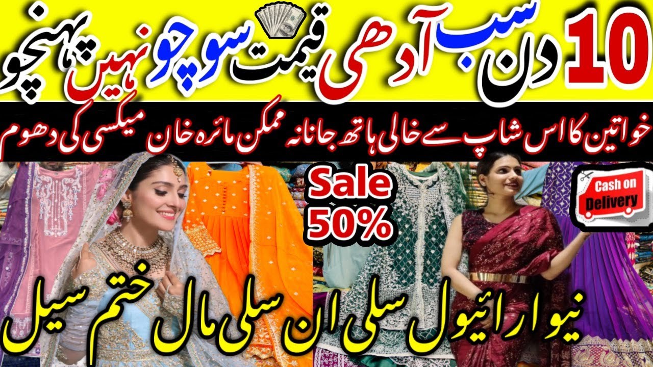 💃🏼50%Off MEGA SALE🎉Stitched & Unstitched Designer Partywear Elegant💞Dresses/Saima Mall@ayshakhancls