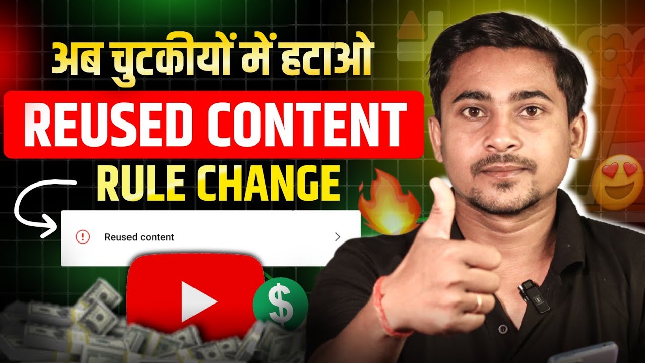 अब ऐसे हटेगा Reused Content 100%🔥| Reused content se kaise bachein? Reused content on youtube 