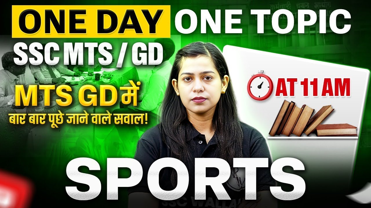 SSC GD/MTS GK Classes 2026 | Sports Questions | SSC Static Sports Special | GK By Krati Mam