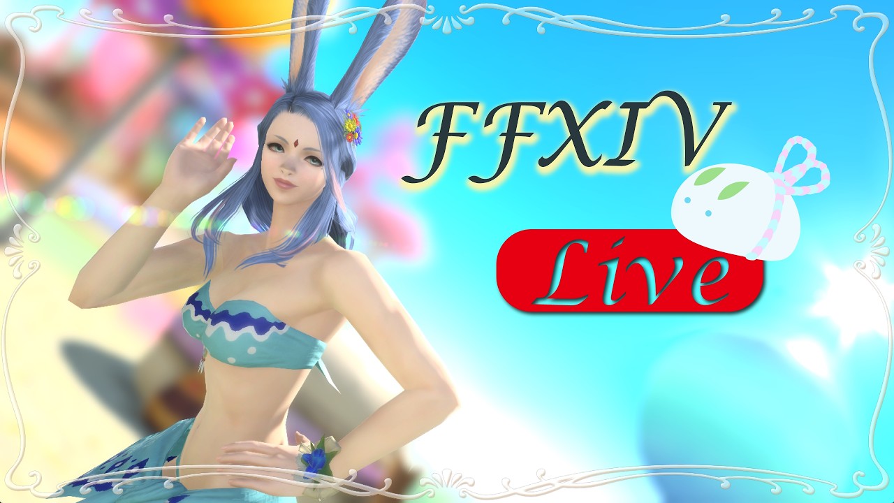 【FFXIV】又到了打副本解支線的時候啦！