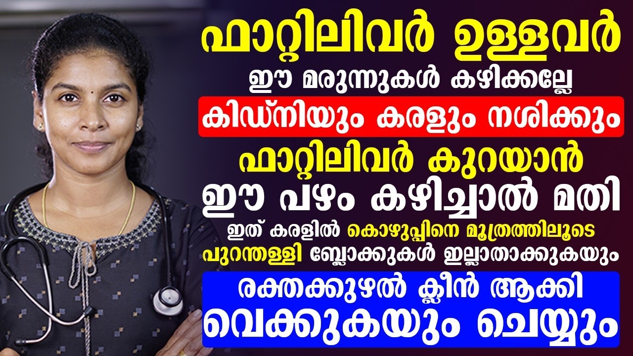 Людям с жировой дистрофией печени ни в коем случае нельзя принимать это лекарство, оно разрушит п...