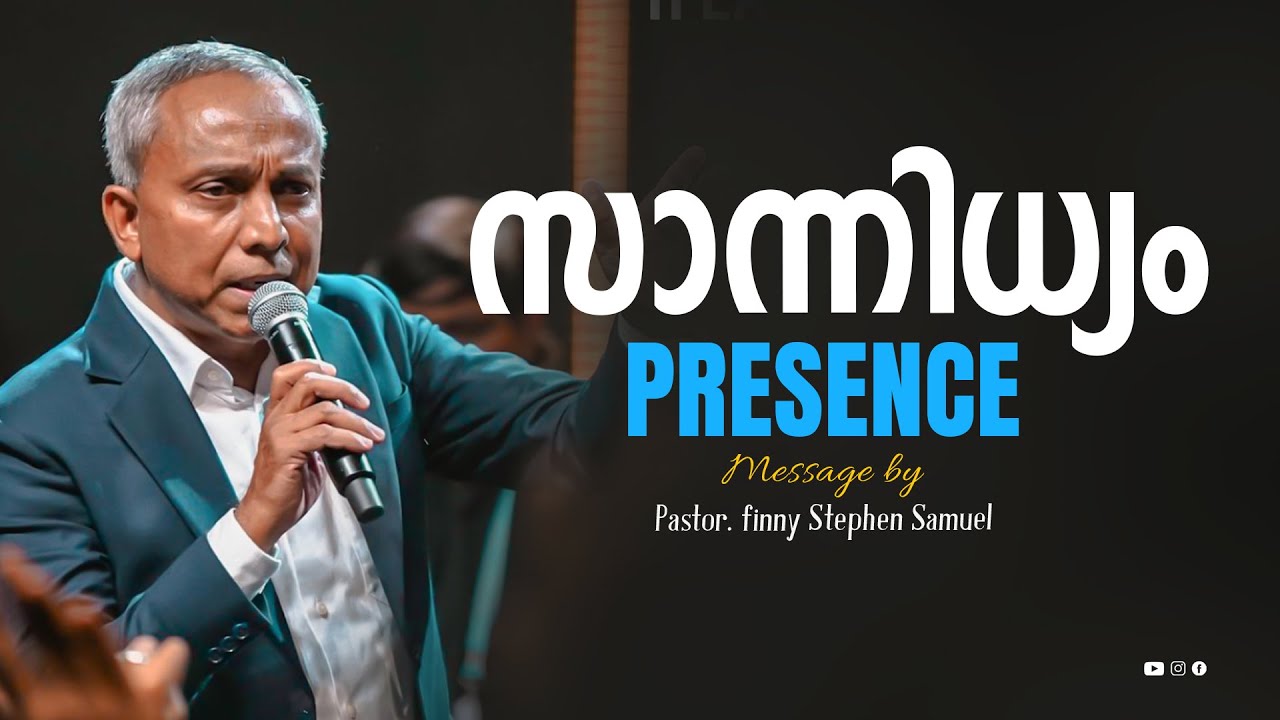 Presence | സാന്നിധ്യം | Malayalam Christian Message | Finny Stephen Samuel |
