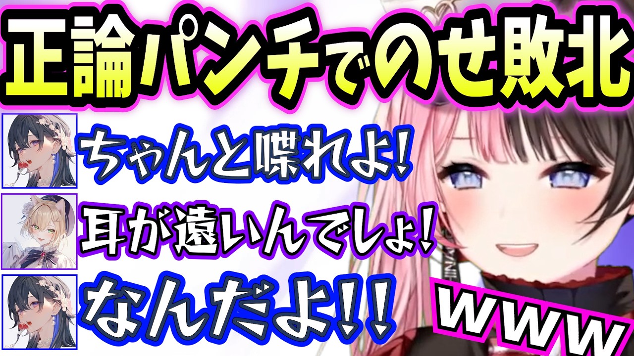 熱くなって責め合うが胡桃のあのド正論パンチに言い負かされる一ノ瀬うるは【APEX/ぶいすぽ/切り抜き/橘ひなの】