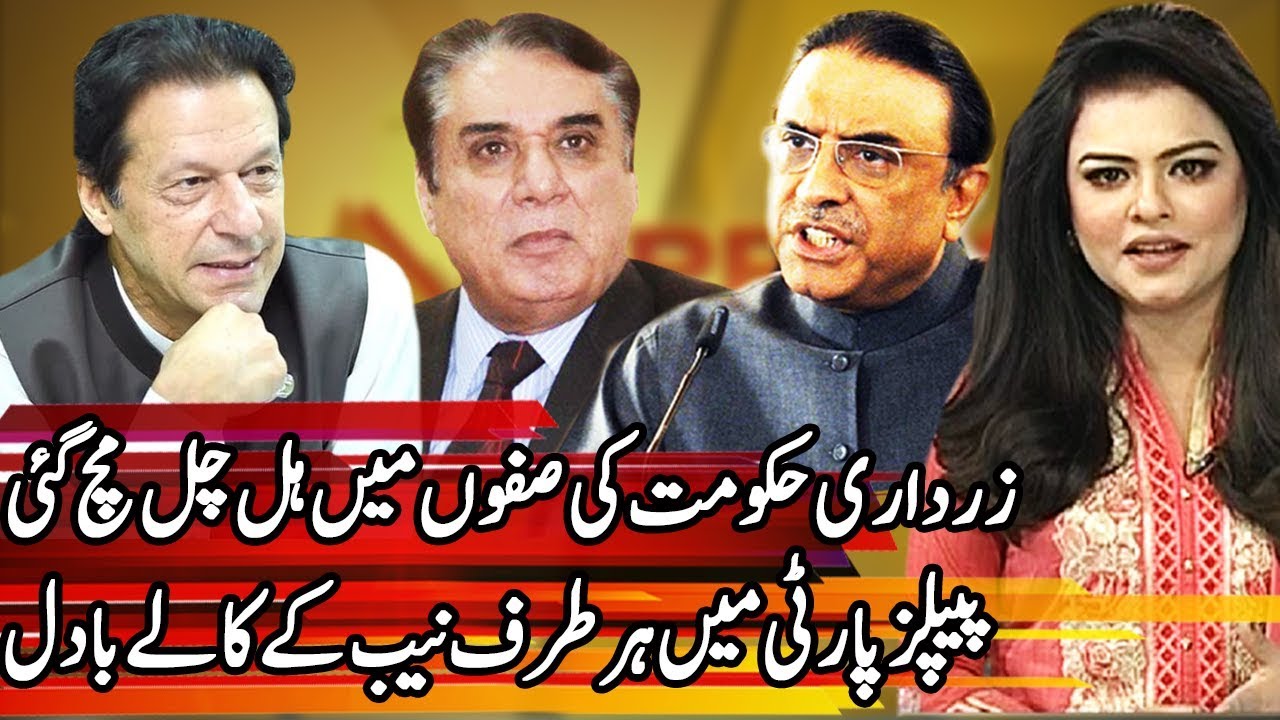 NAB arrests Sindh Assembly Speaker | Express Experts 20 February 2019 | Express News