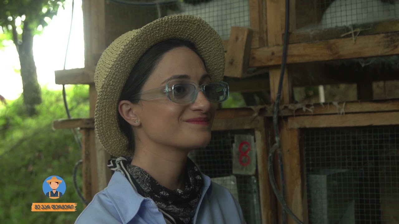 მე ვარ ფერმერი-მებოცვრეობის ფერმა