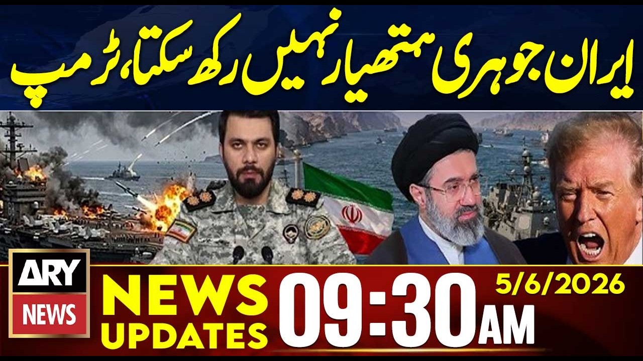 Iran Cannot Possess Nuclear Weapons, Says Trump | 9:30 AM News Updates | 5th June 2026