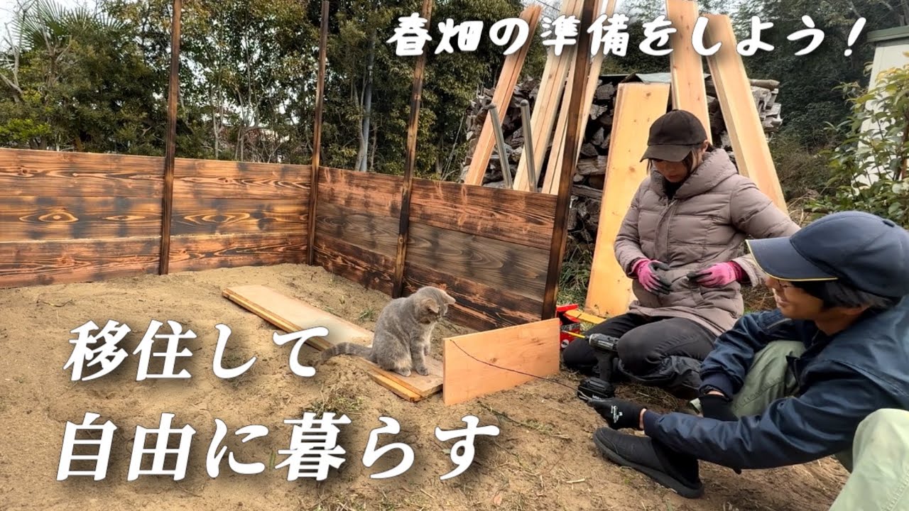 田舎に憧れて仕事を辞め移住した夫婦の日常【移住125】