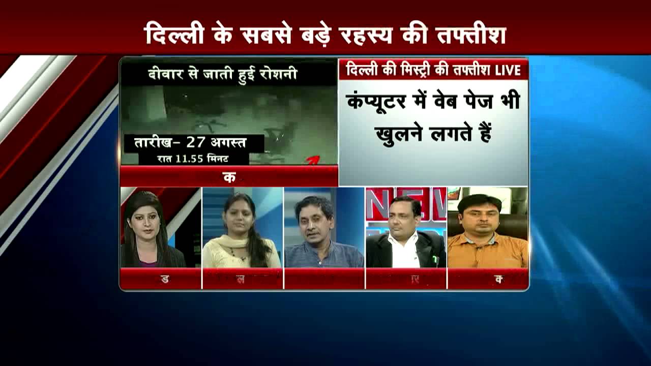 Debate: Ghost in Delhi Karkardooma Court
