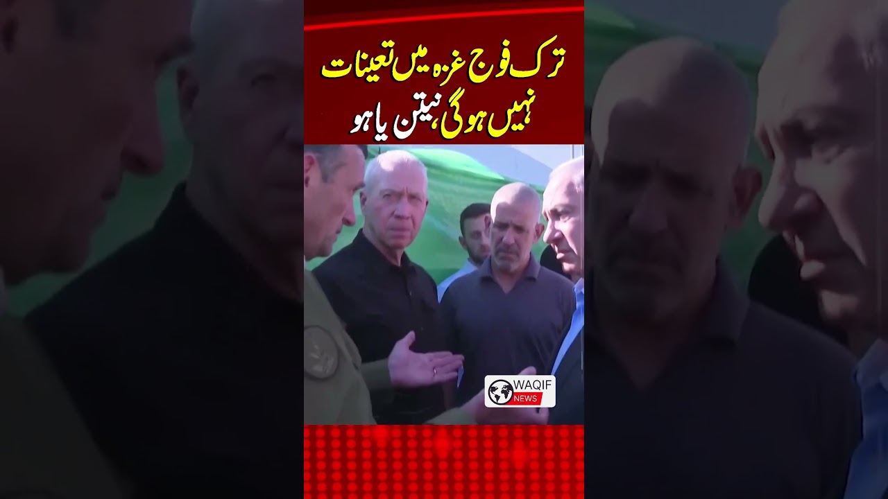 Netanyahu Rejects Deployment of Turkish Troops in Gaza | Breaking News 