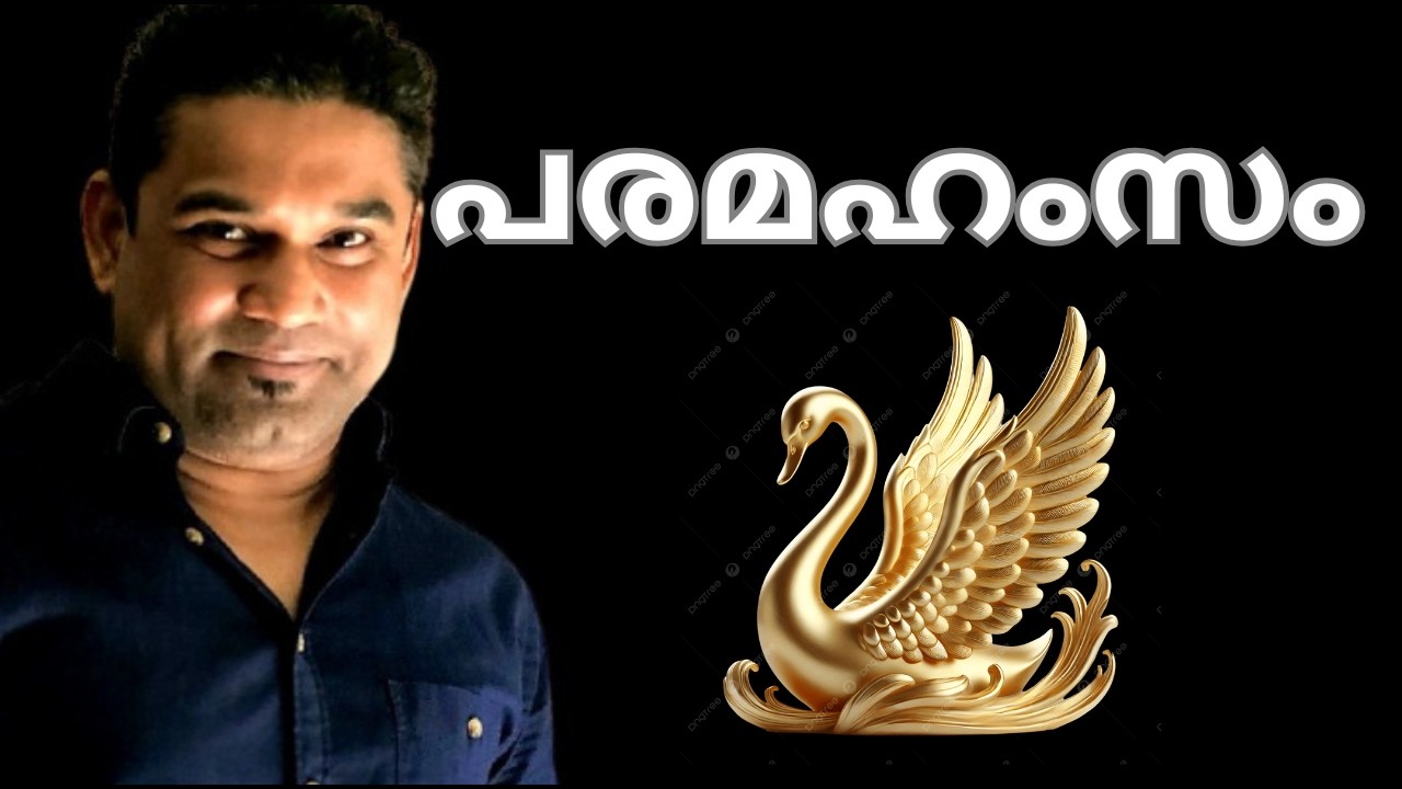 🔱G68 പരമഹംസം I PARAMA HAMSAM