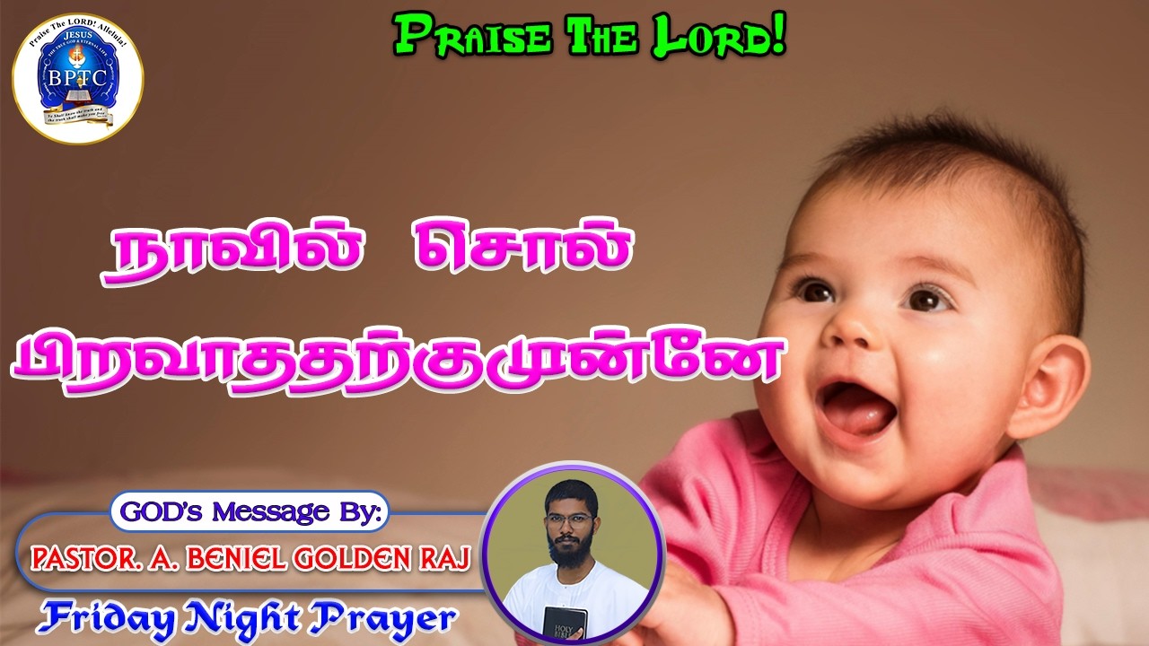 🔴LIVE | 13-02-2026 | Friday Night Prayer | From 07:30 P.M to 10:00 P.M