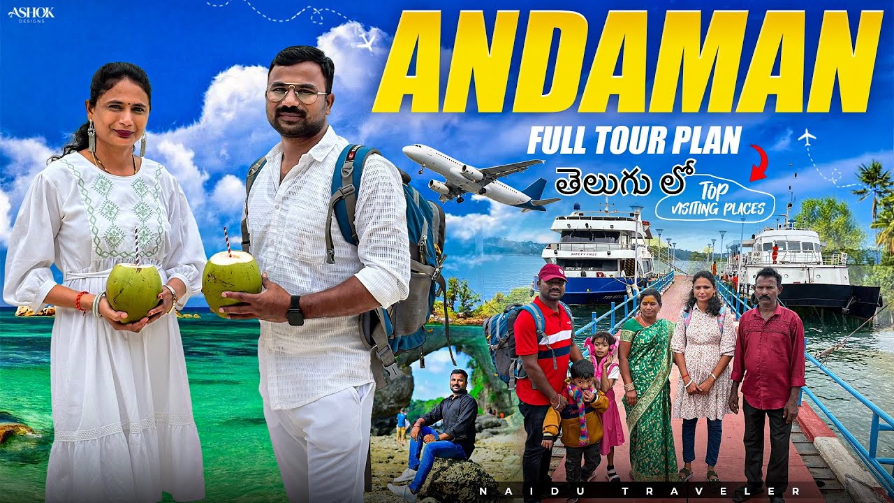 #andaman full tour plan #mustwatch #Havelock Island #Neel Island #portblair #Ross Island ￼#subscribe