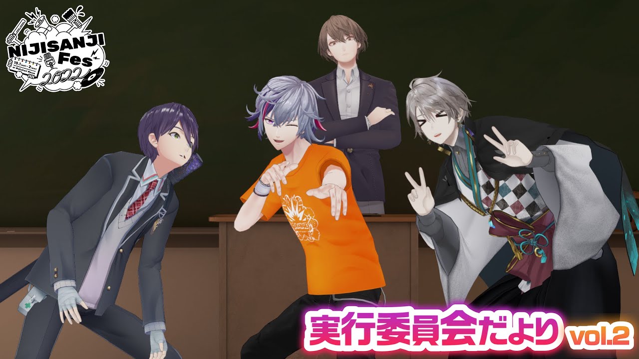 【vol.2】にじフェス2022 実行委員会だより