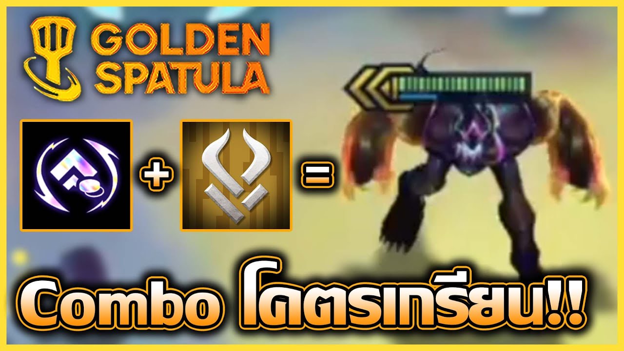 Dual Purpose กับ Golden Ox อัพเวลทีนึงบวก 8stack!! (Live Stream highlight) : Golden Spatula