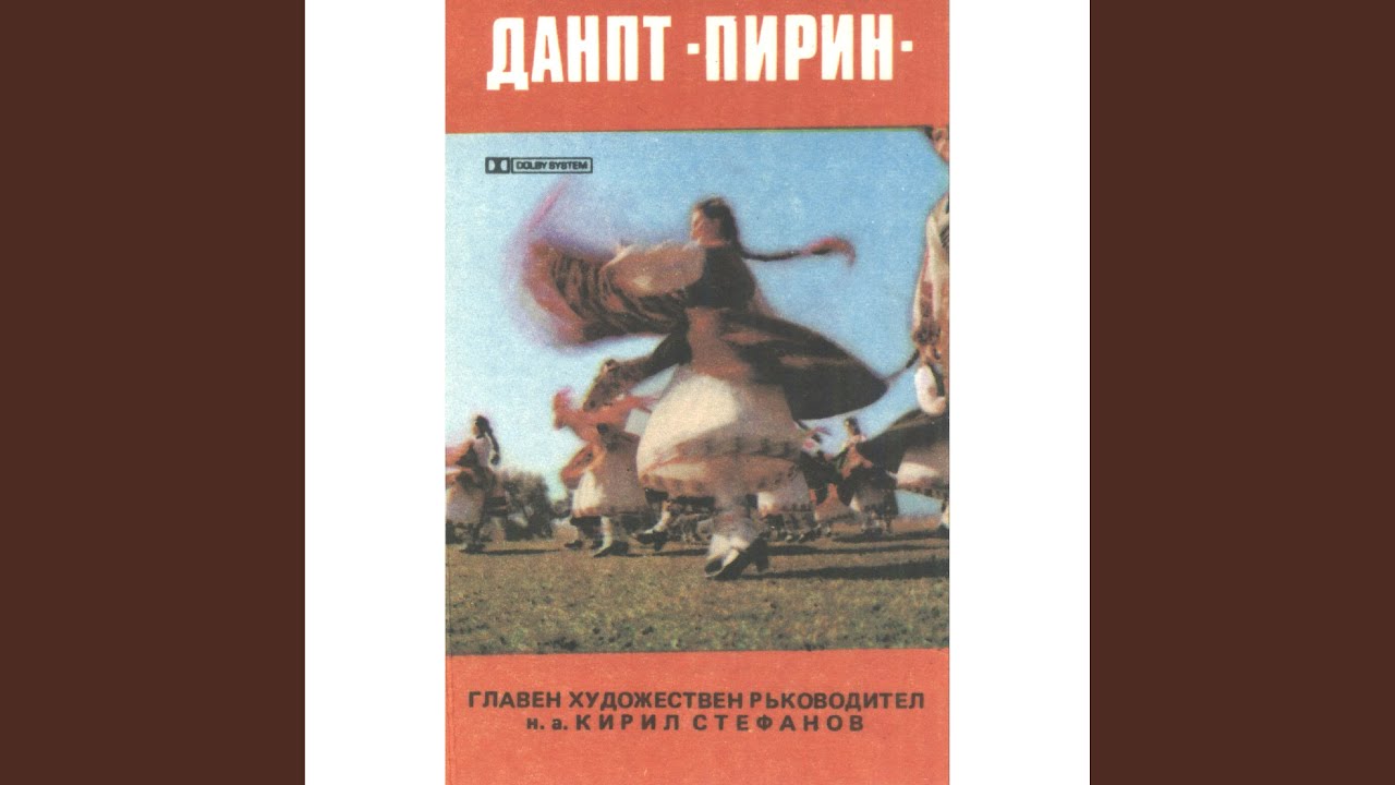 Карамфило, моме