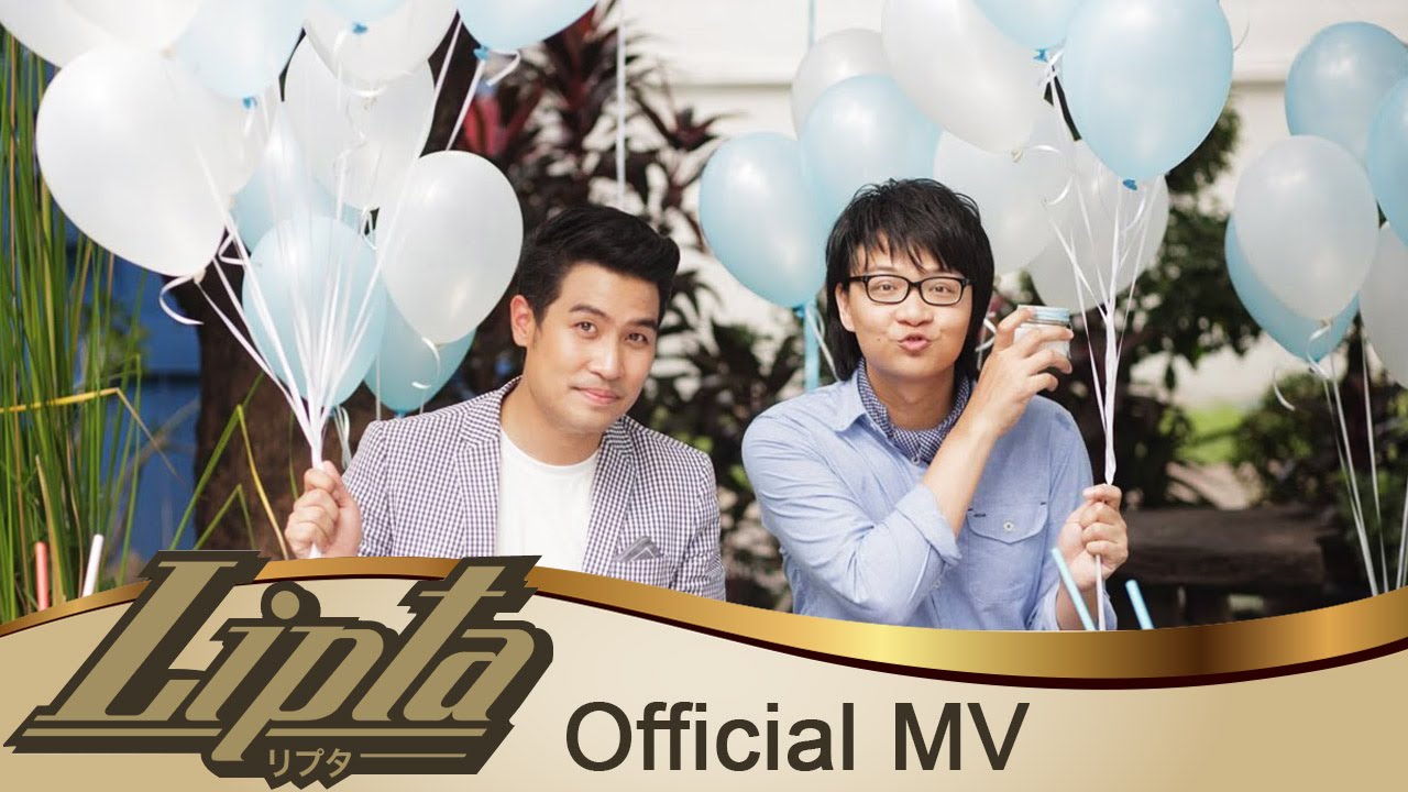 คือความหวาน - Lipta