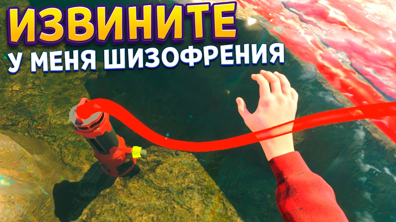 ИЗВИНИТЕ ( DrainSim )