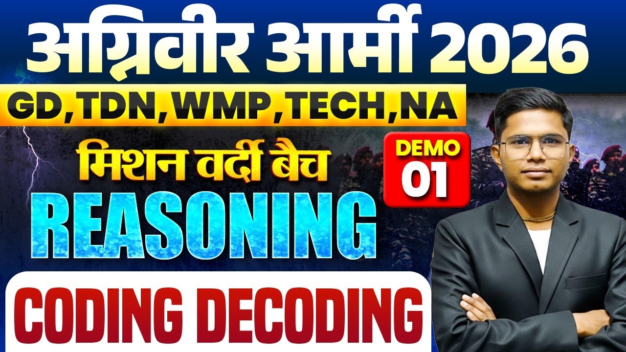 Army Agniveer 2026 | Coding Decoding Trick से सीखें | Reasoning Demo-1 | All Trades #armybharti2026
