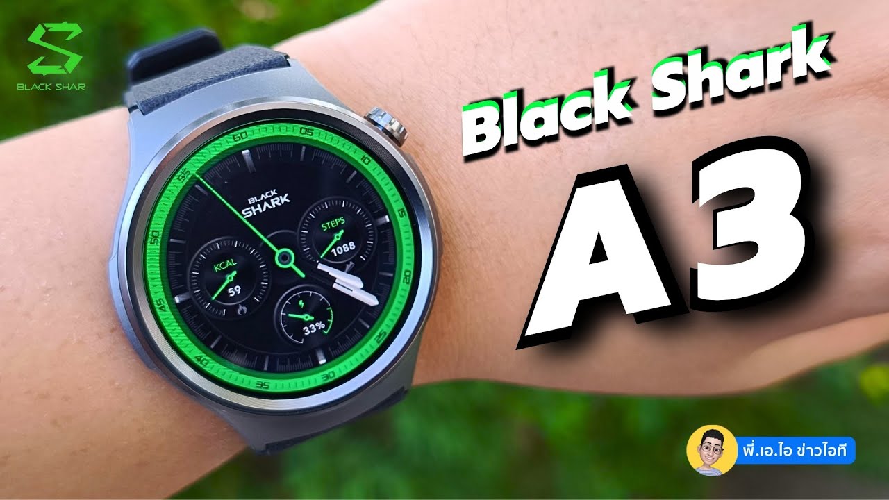 รีวิว Black Shark A3 สมาร์ทวอทช์ เรียบหรูดูแพง ราคาแค่หลักร้อย จริงดิ? #blacksharka3 #smartwatch