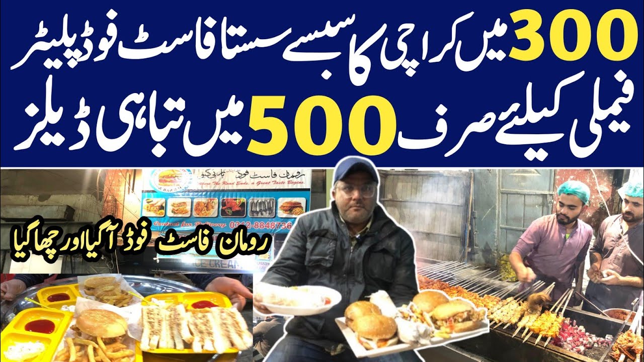 Cheapest Fast Food Deals In Karachi| Rumaan Fast Food PIB Colony 