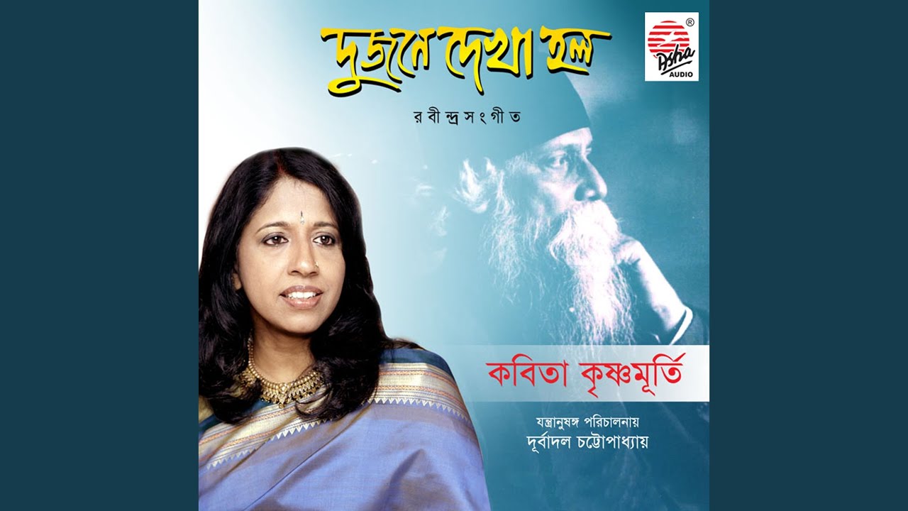 Purano Sei Diner Kotha