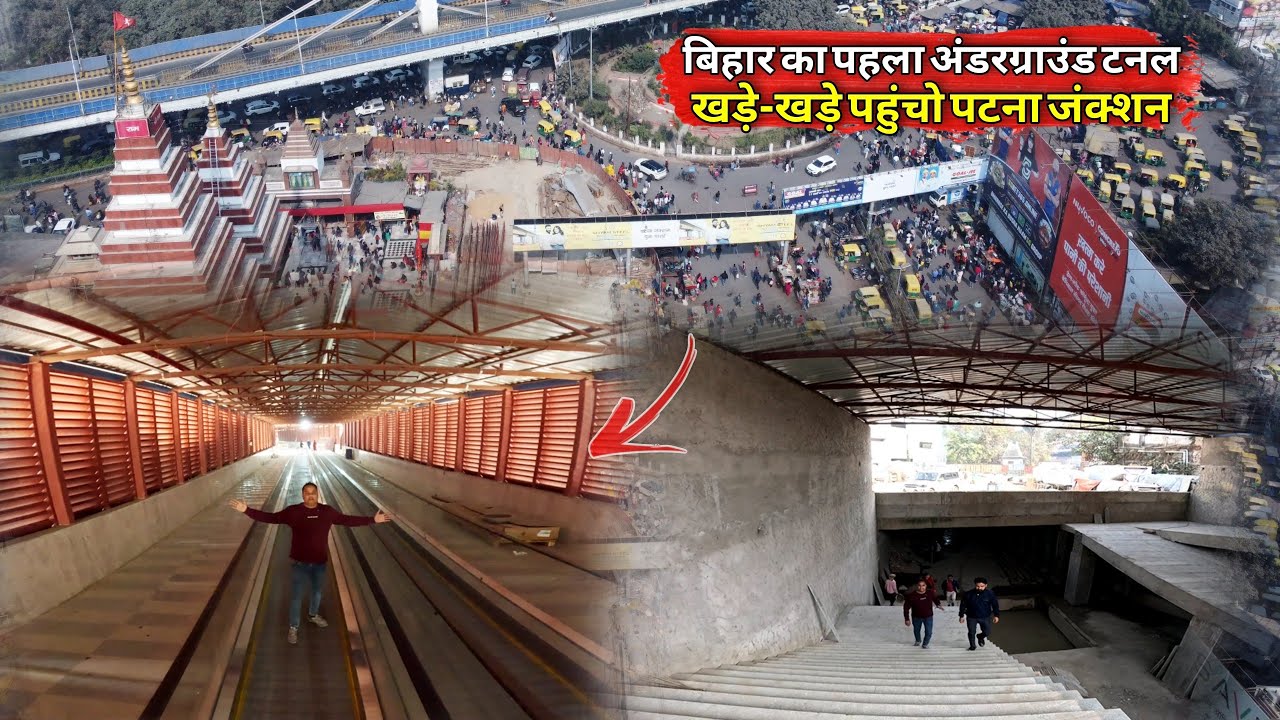 Patna Junction पहुंच जाइए खड़े-खड़े, जल्द मिलने वाला है Bihar का पहला Multi Modal Hub | Matargashti
