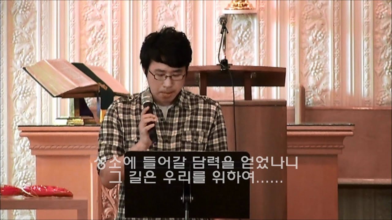 휘장을 지나 - 은혜받은 형제의 눈물 찬양 - 토론토주사랑교회