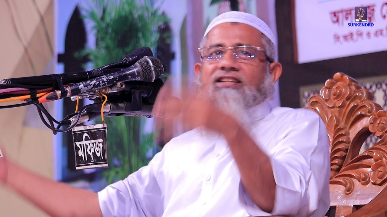 নামাজের গুরুত্ব নিয়ে খুব সুন্দর আলোচনা / আল্লামা মুফতী দেলোয়ার হোসাইন সাহেব new waz 17-11-2021