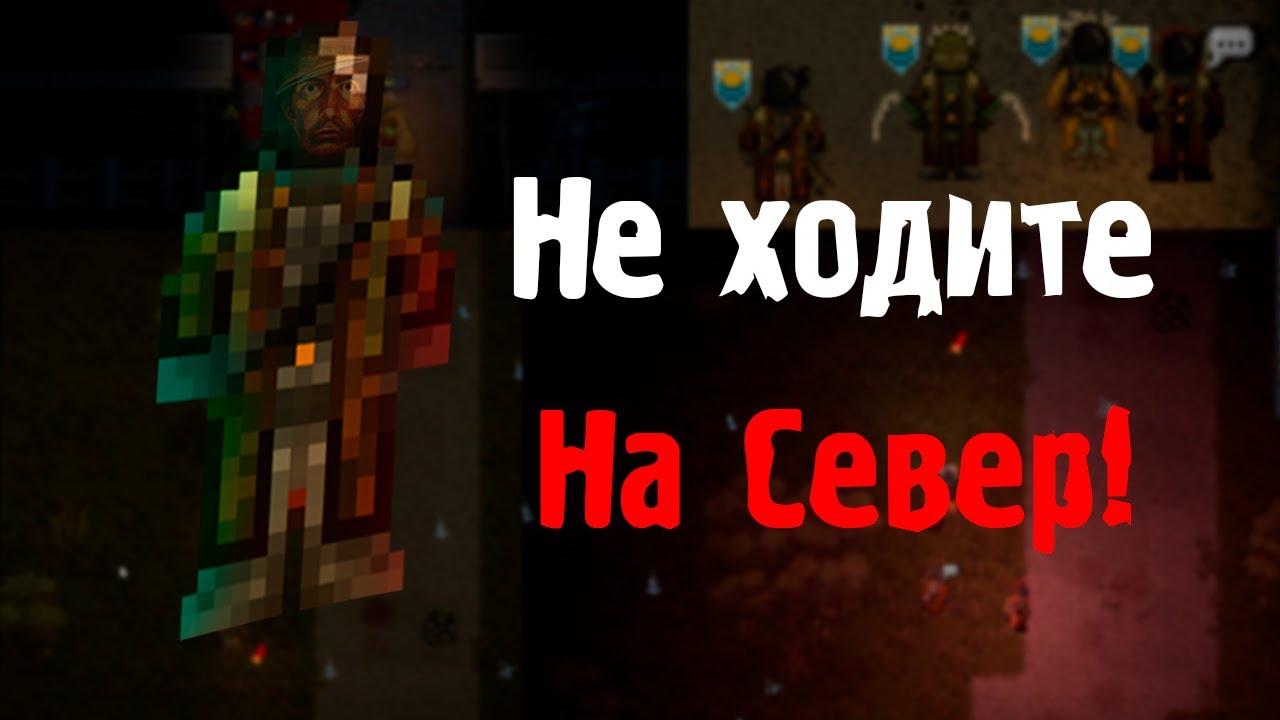 Не ходи на север в S.T.A.L.K.E.R SS14!!!