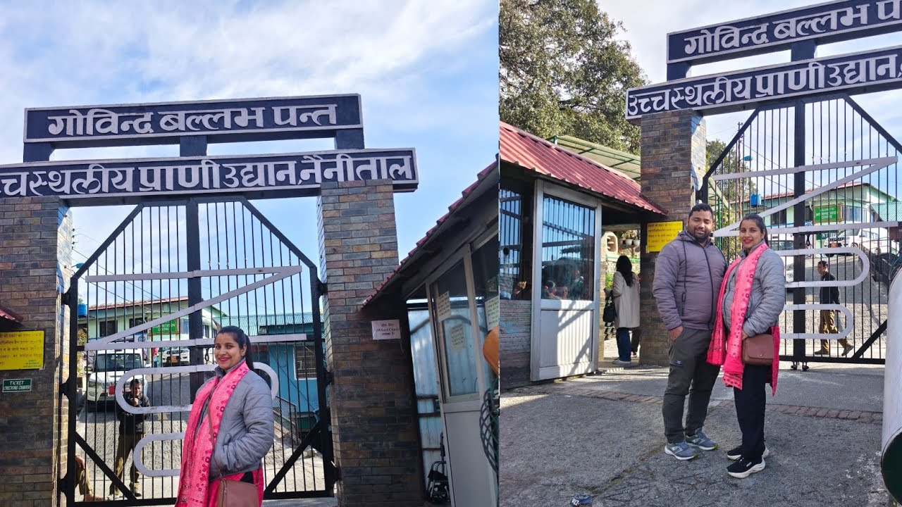 नैनीताल Zoo के खूंखार जानवर ।