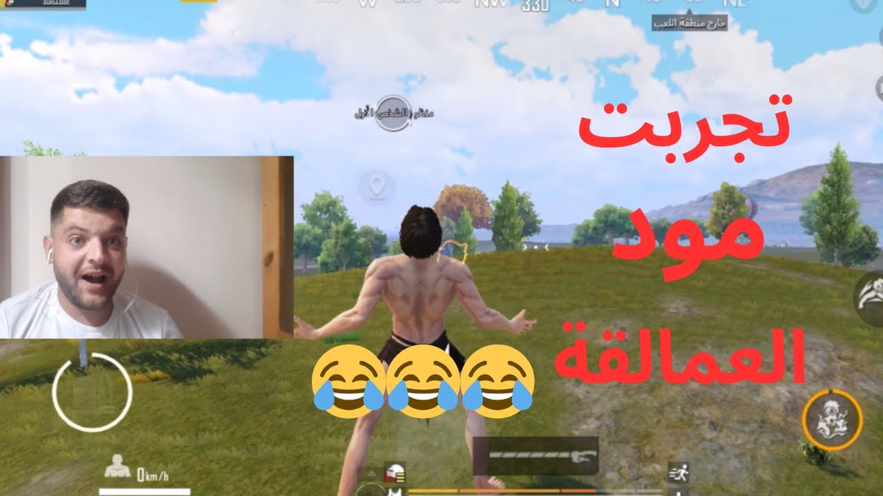 تجربت مود العمالقة 😂😂#PUBG MOBILE