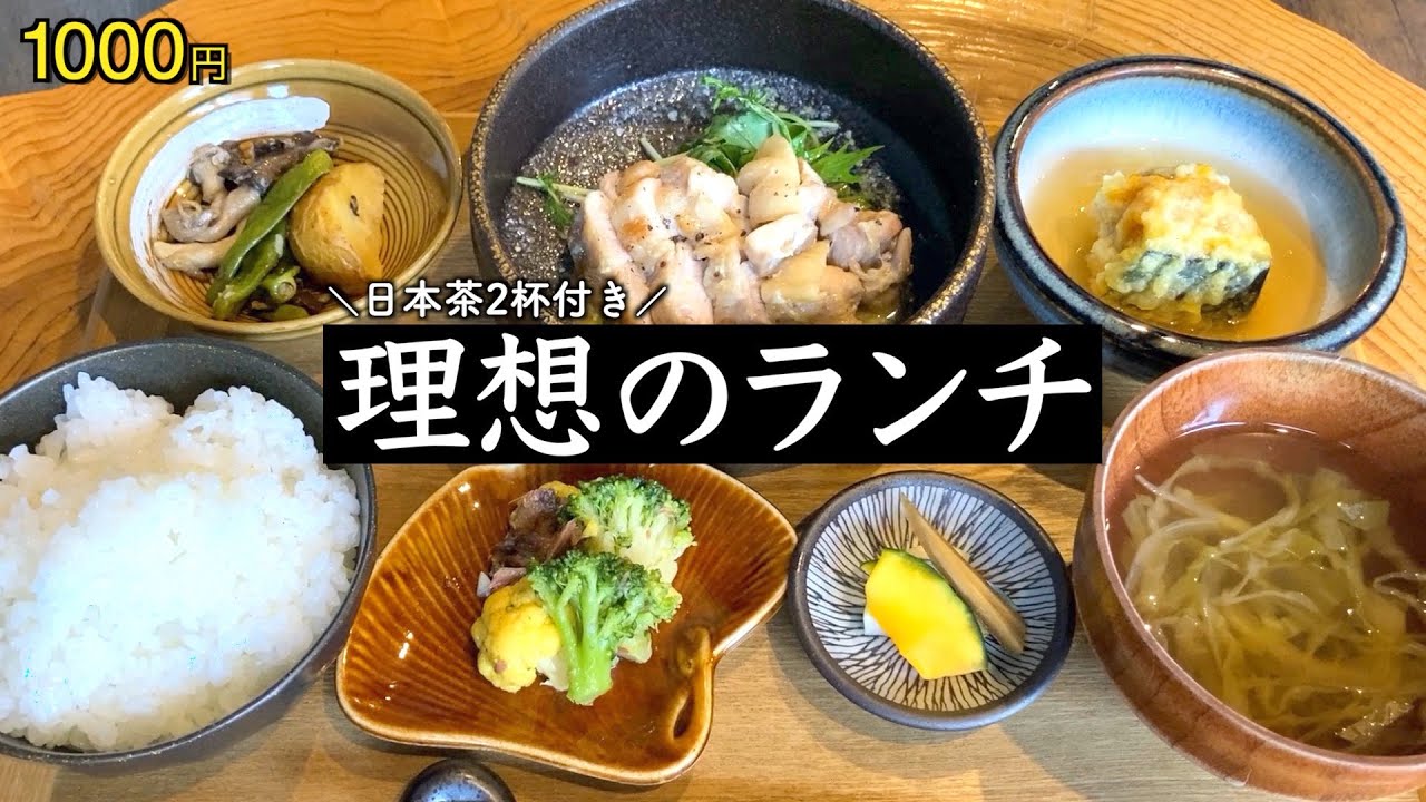 【超おすすめ】文句の付けようがない、完璧なランチに出会いました【京都 西大路御池】