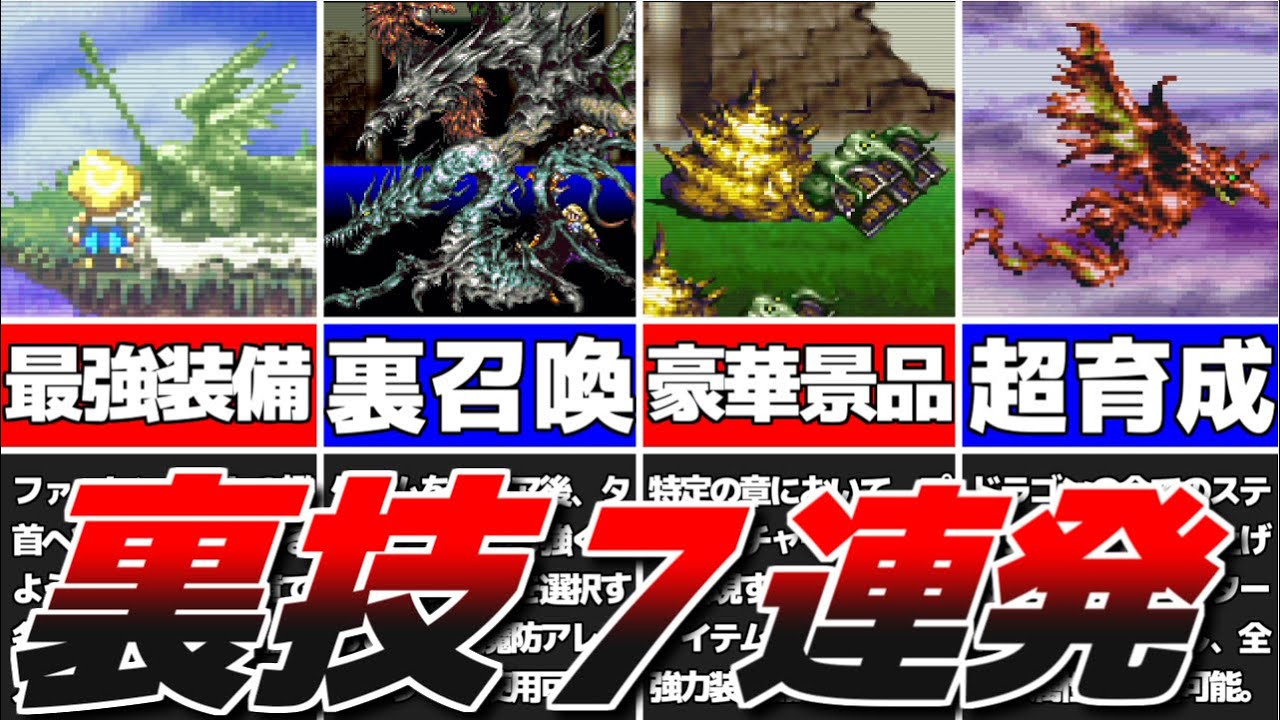 【バハムートラグーン】裏技・隠し要素・小ネタまとめ