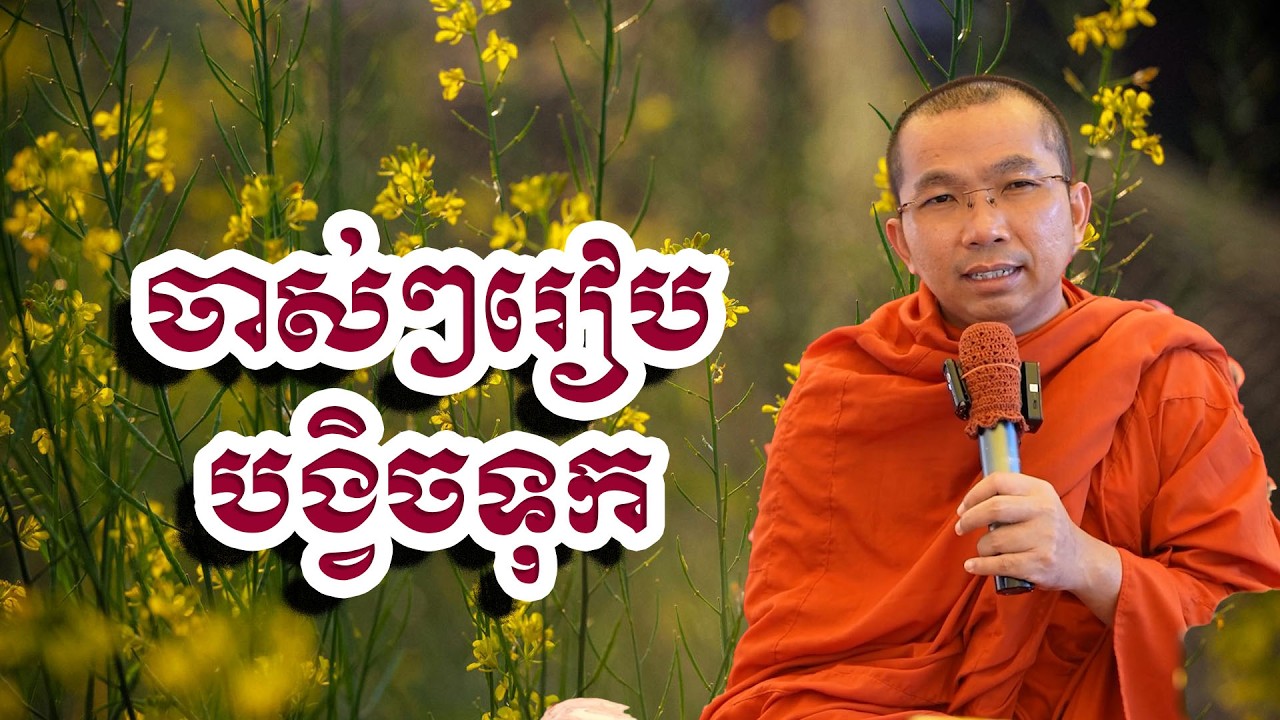 ចាស់ៗរៀបបង្វិចទុក, ជួន​ កក្កដា, Choun Kakada