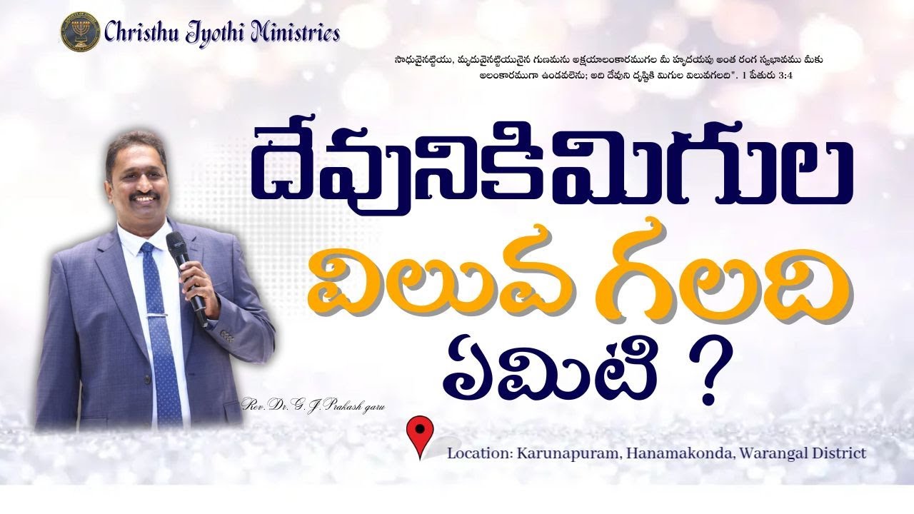 🔴 WATCH LIVE 28OCT-2025 llChristhuJyothi'sMorningPrayerService |#ఉదయకాల ప్రార్థనలు