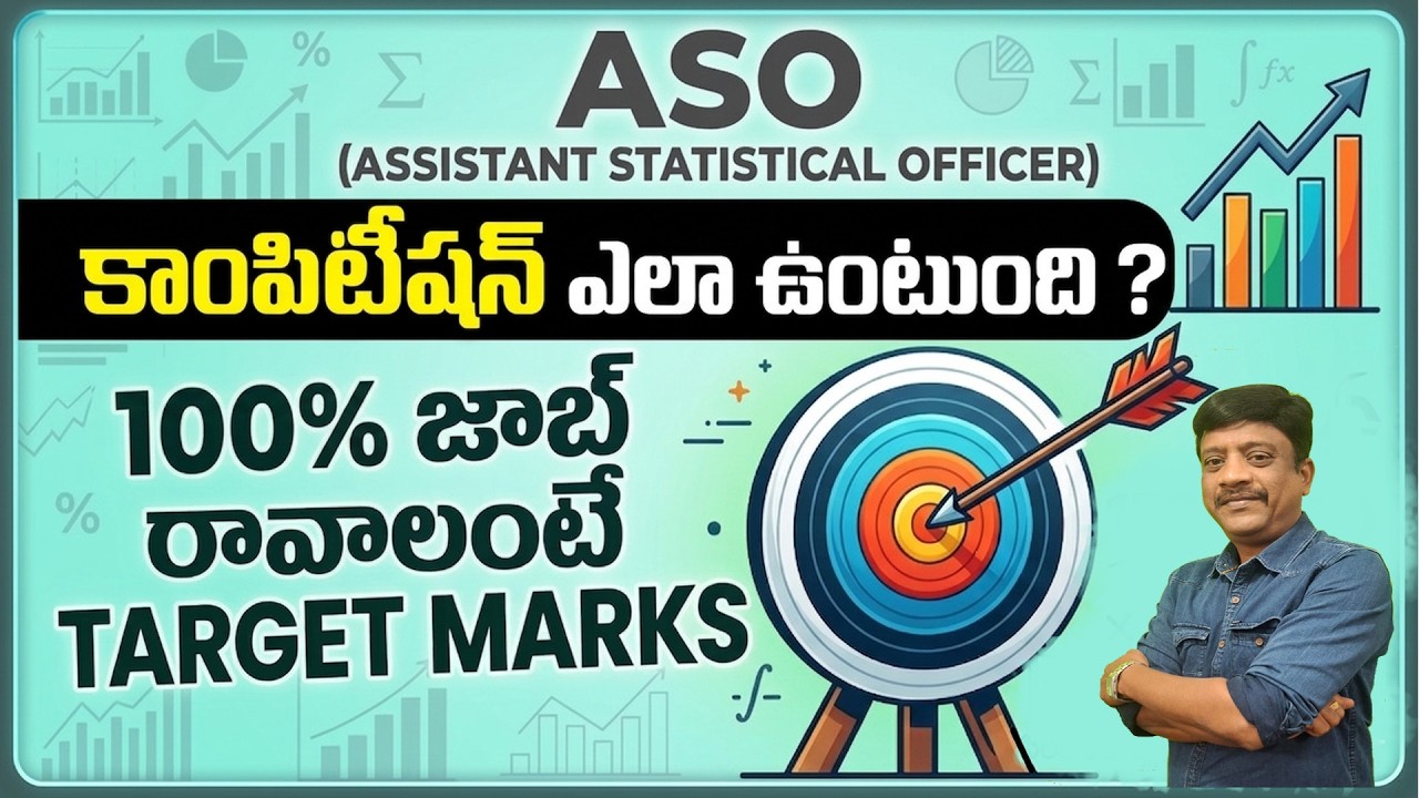 ASO | 100% JOB |TARGET MARKS | COMPETITION | ASO CLASSES | RSB