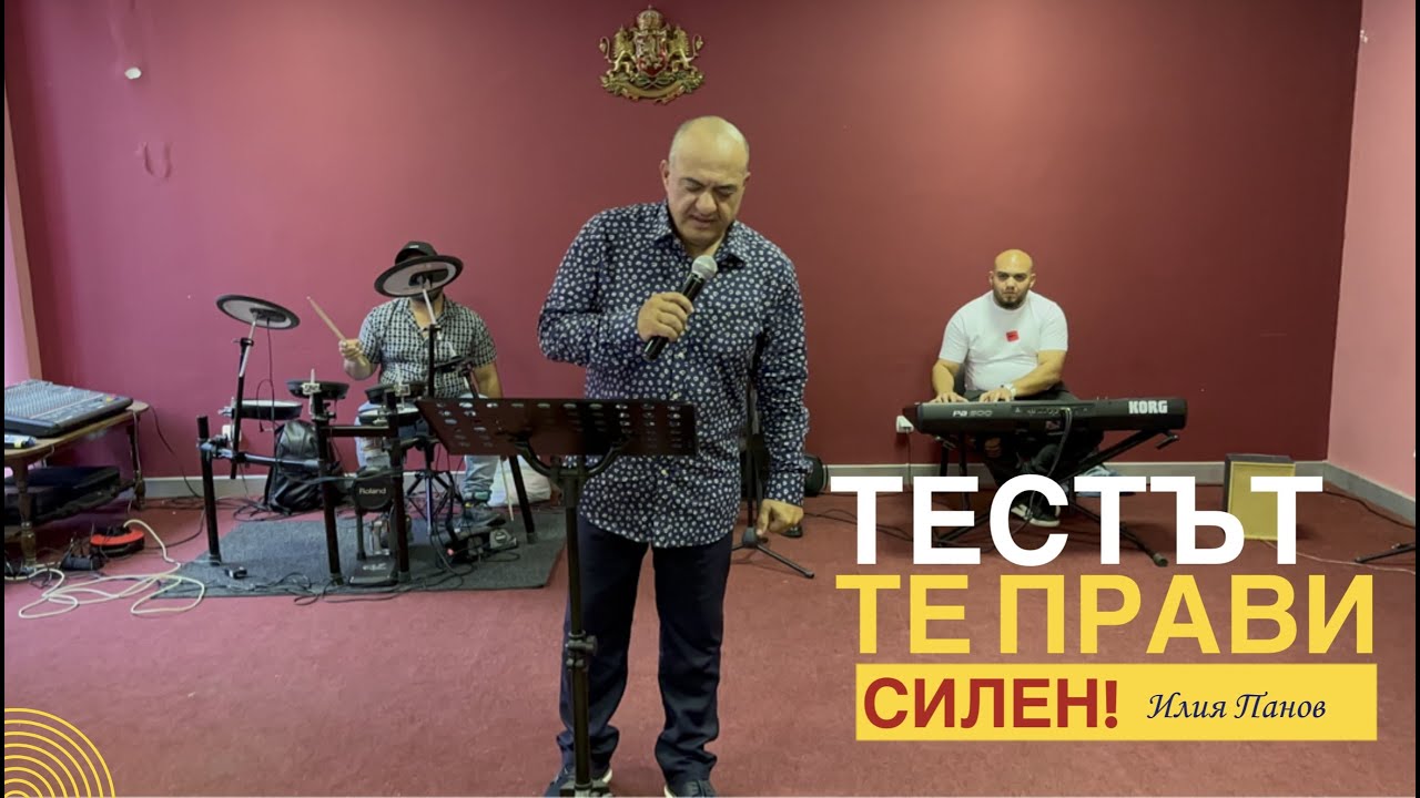 Тестът те прави силен!