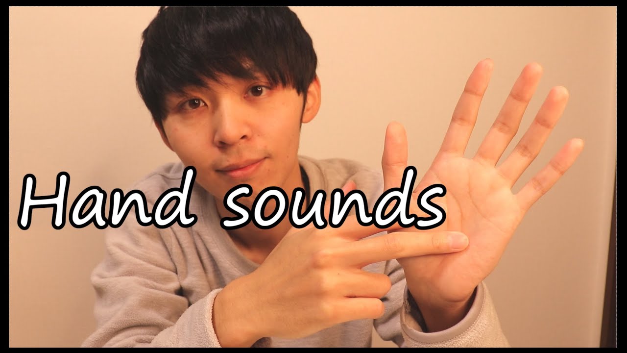 【ASMR】Hand sounds 手の音 ハンドサウンド 【音フェチ】