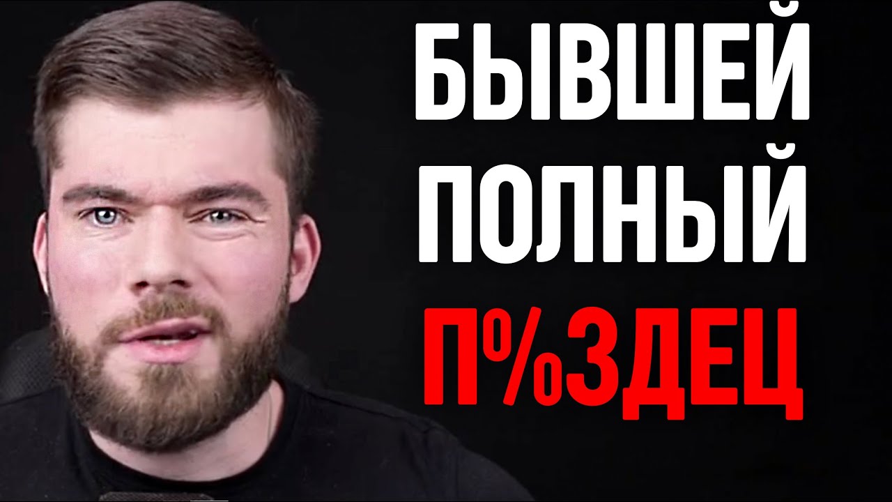 Что будет, если НЕ ПОЗДРАВИТЬ БЫВШУЮ с днём рождения?