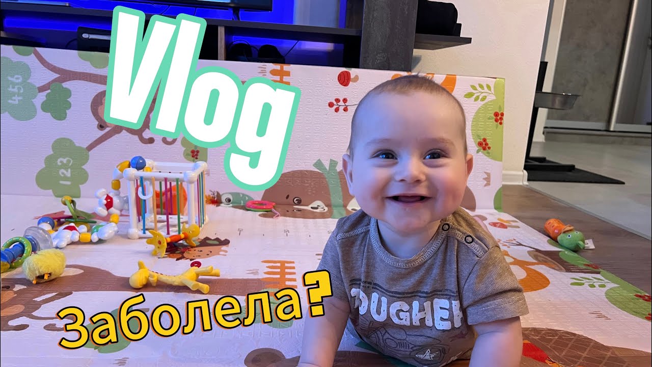 Влог: заболела🤧. НЕ МОГУ похудеть после беременности и родов🤰🏼😩