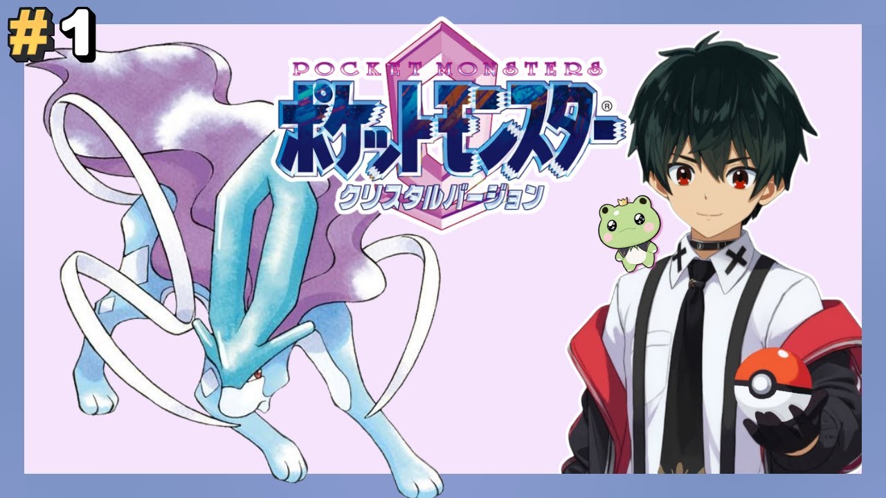 【ポケモン クリスタルVer. #1】ジョウト地方へ旅に出る！【 新人VTuber /冬夜 還】