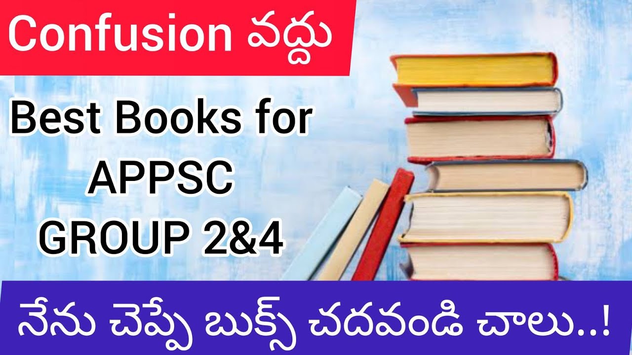 Best Books For APPSC GROUP 4, Junior Assistant Exam|Paper 1 & 2| Syllabus| ఈ బుక్స్ చదవండి చాలు|