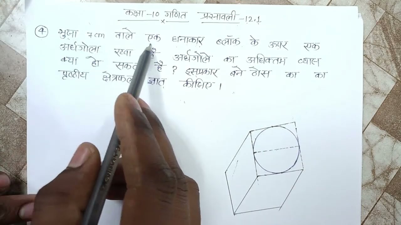 6 अंकों वाला प्रश्न कक्षा 10 गणित | Class 10th math important question 2026 #boardexam2026  Ex 12.1 