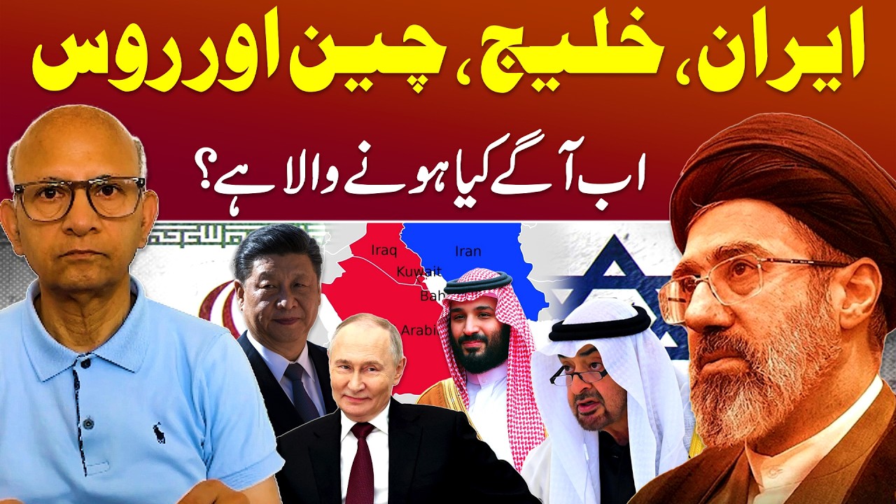 New Middle East & West Asia Order: Economic System Changing Fast | Iran-US Deal Final | Saqlian Imam