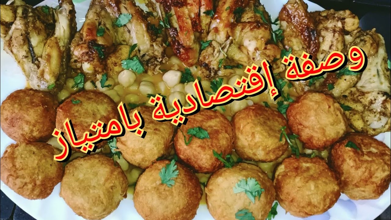 #وصفات_صيفية إقتصادية ساهلة ماهلة @Abousajed10 @مطبخ و تدابير أم عبدالنور @مطبخ#وصفات_رمضان
