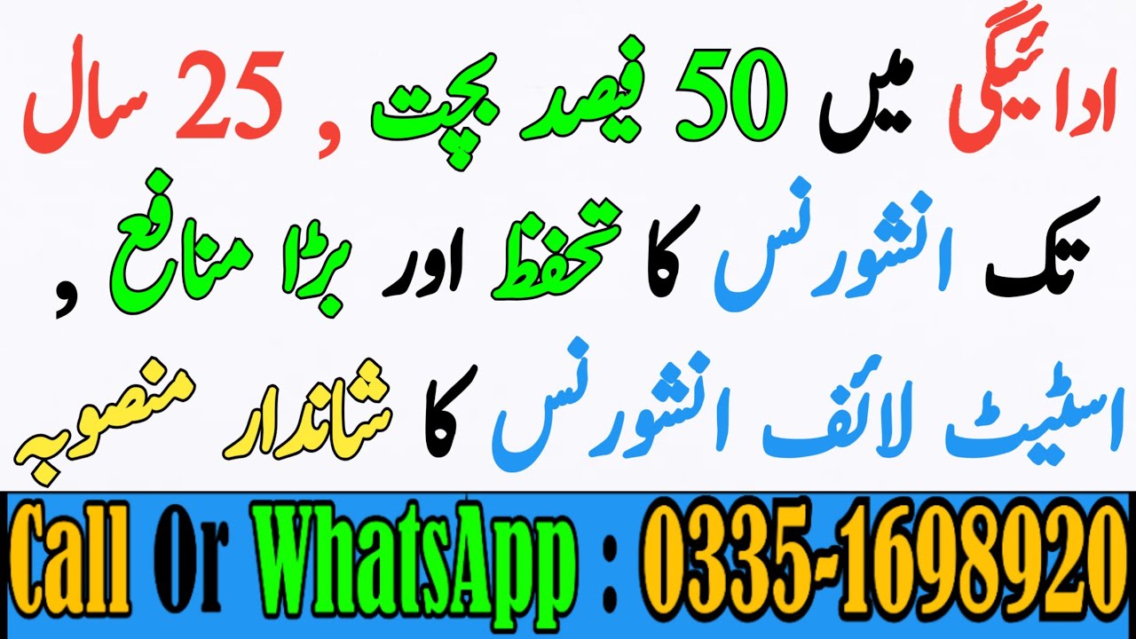 State Life Single Premium | Endowment Assurance By Single Premium Plan | State Life Insurance