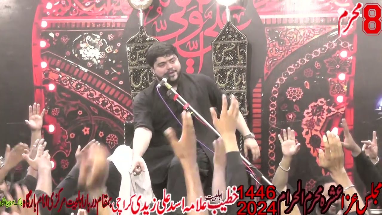 Allama Syed Asad Ali Zaidi | Full Majlis 8th Muharram 1446/2024 | Markazi Imam Bargah Chichawatni