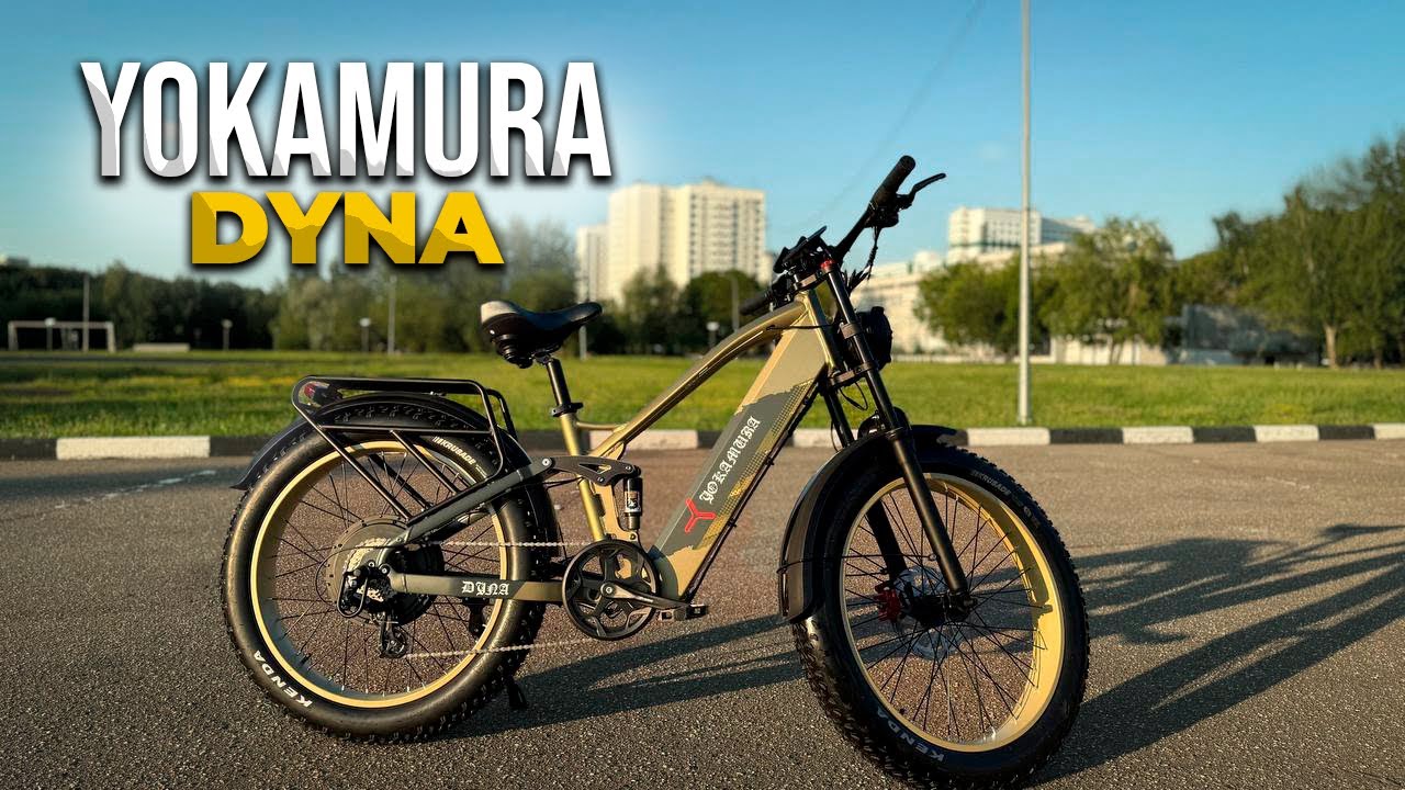 Электровелосипед на 26 колесах - Yokamura DYNA